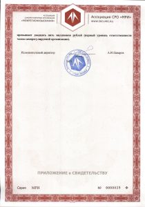 Сертификаты